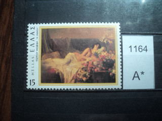 Фото марки Греция 1977г **