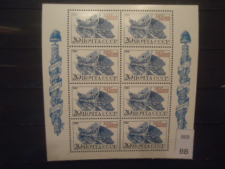 Фото марки СССР 1989г лист **
