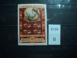 Фото марки СССР 1958г Л 12,5 **