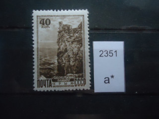 Фото марки СССР 1948г *