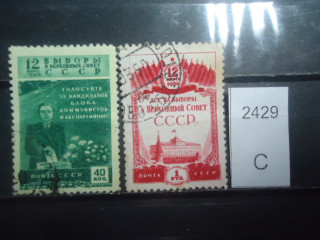 Фото марки СССР 1950г