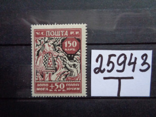 Фото марки Украина 1923г **