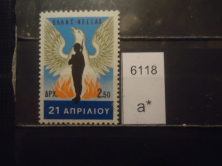 Фото марки Греция 1967г **