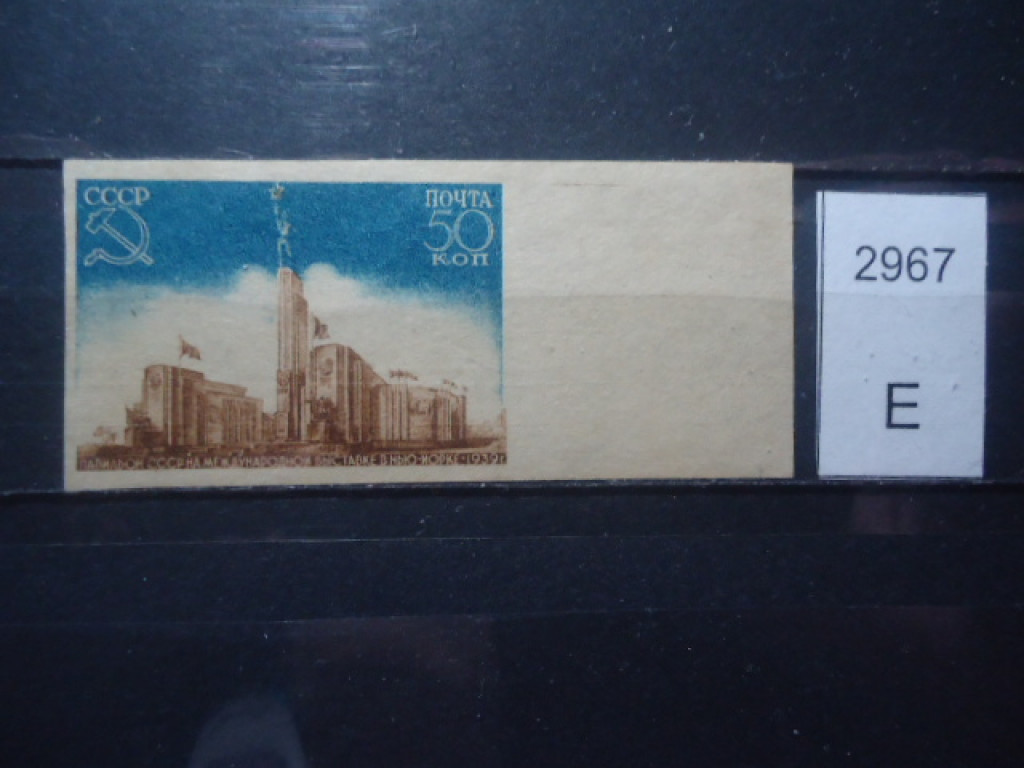Фото марки СССР 1939-40гг *