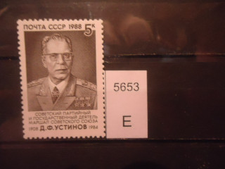 Фото марки СССР 1988г **