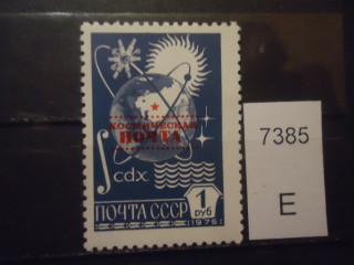 Фото марки СССР 1988г надпечатка **