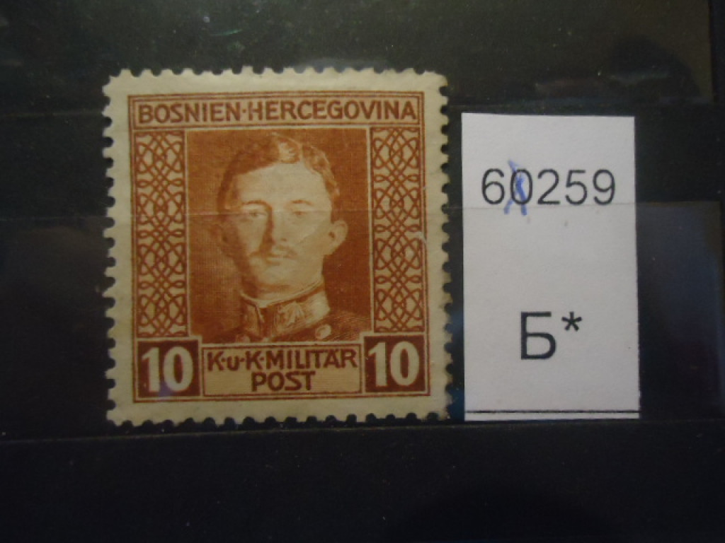 Фото марки Австрийские оккупации 1917-18гг *