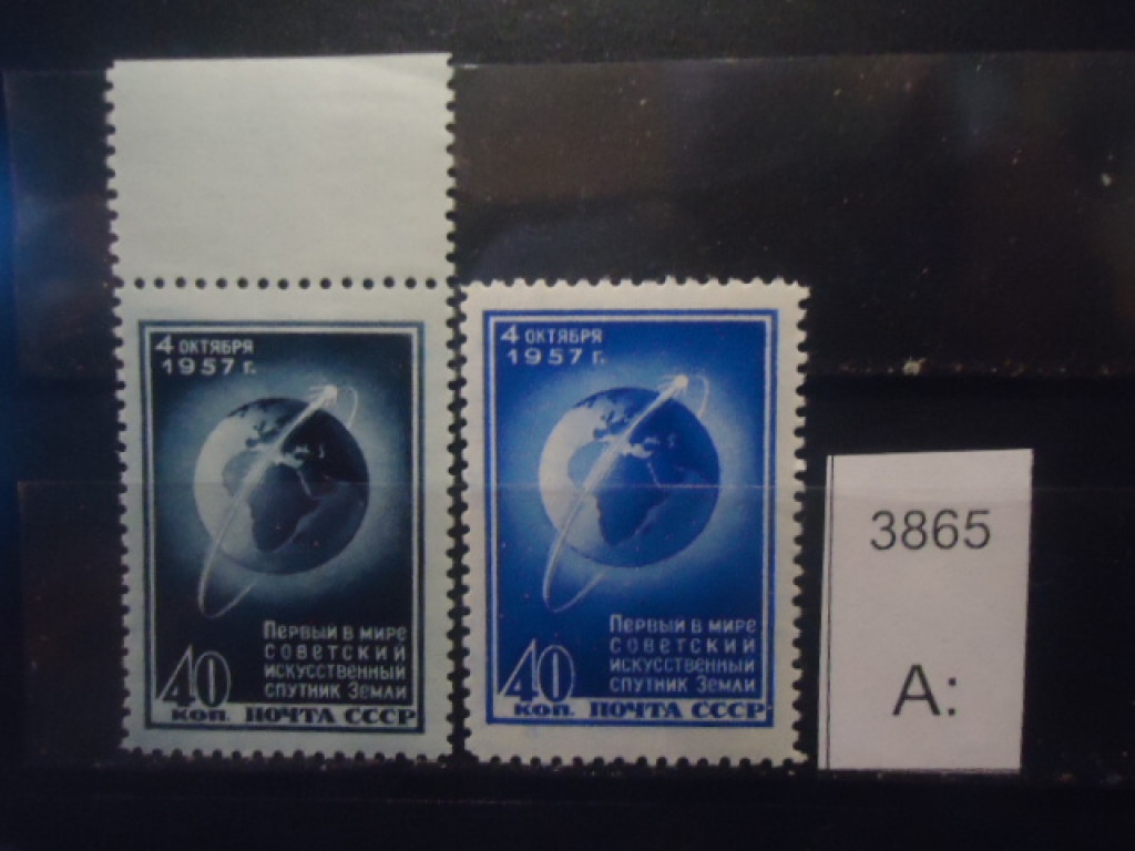 Фото марки СССР 1957г **