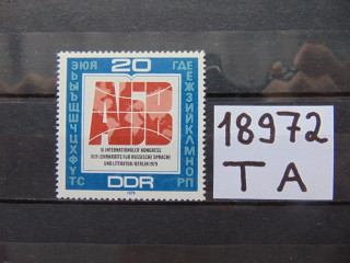 Фото марки ГДР марка 1979г **