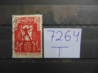 Фото марки СССР марка 1932г