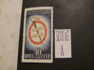 Фото марки СССР 1957г **