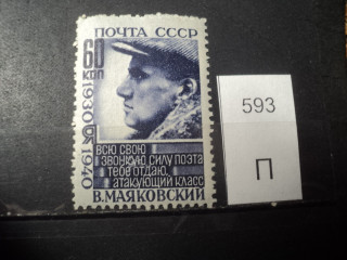 Фото марки CCCР 1940г *