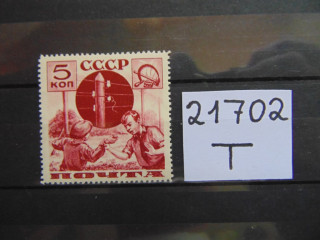 Фото марки СССР зубцовка-14 1936г **