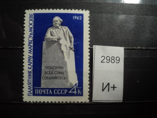 Фото марки СССР 1962г *