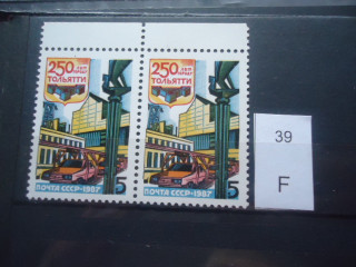 Фото марки СССР 1987г 2 марка-желтое пятно на ладье монумента **