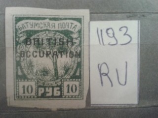 Фото марки Британская Окупация Батума 1919г *