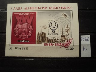 Фото марки СССР блок 1978г **