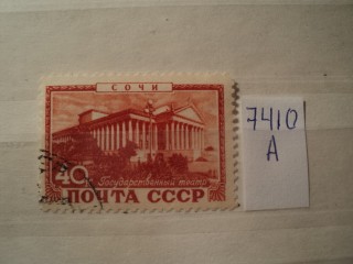 Фото марки СССР 1940-50гг