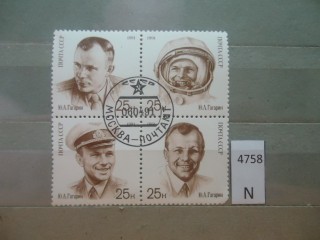 Фото марки СССР 1991г сцепка
