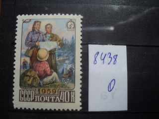 Фото марки СССР 1959г *