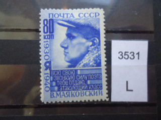 Фото марки СССР 1940г *