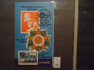 Фото марки СССР 1975г Буклет **