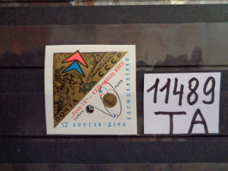 Фото марки СССР марка с надпечаткой 1966г **