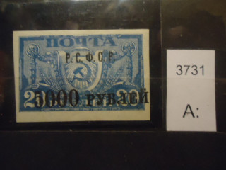 Фото марки РСФСР 1922г надпечатка (голубая) **