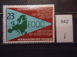 Фото марки Болгария 1977г *