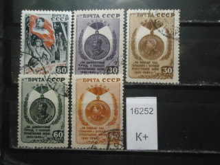 Фото марки СССР 1946г (к 150)