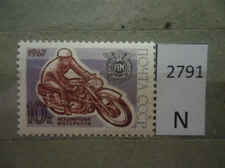 Фото марки СССР 1967г **