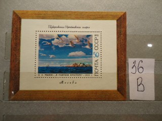 Фото марки СССР блок 1972г **