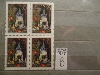 Фото марки СССР 1970г квартблок **