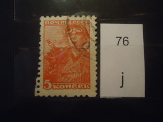 Фото марки СССР 1939-43гг