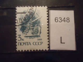 Фото марки СССР 1988г