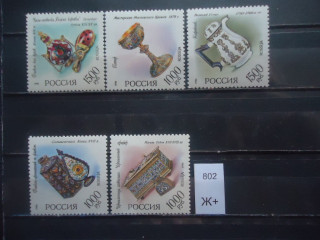 Фото марки Россия 1996г **