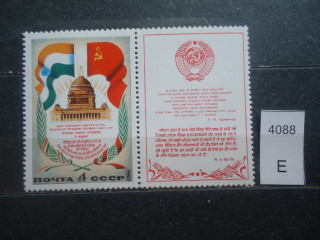 Фото марки СССР 1980г **