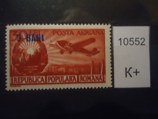 Фото марки Румыния надпечатка **