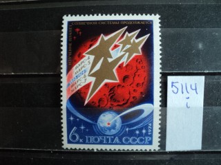 Фото марки СССР 1974г **