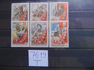 Фото марки СССР серия 1958г *