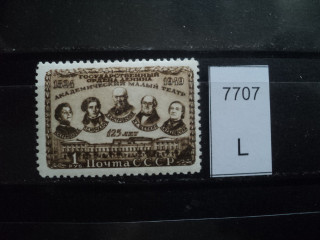 Фото марки СССР КВ 1949г **