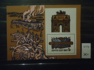 Фото марки СССР 1987г блок *