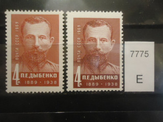 Фото марки СССР 1969г (разный оттенок фона, портрета) **