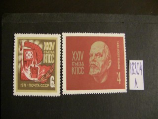 Фото марки СССР 1971г серия **