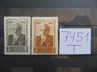Фото марки СССР серия 1944г *