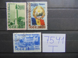 Фото марки СССР серия 1952г