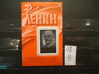 Фото марки СССР блок 1970г **