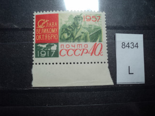 Фото марки СССР 1956-60гг **