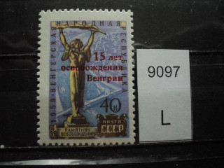 Фото марки СССР 1958-60гг **