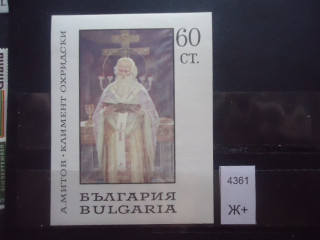 Фото марки Болгария блок 1967г 6 евро **